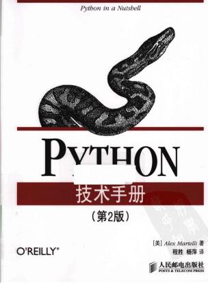 全面解析python各项技术,Python技术手册(第2版)来袭