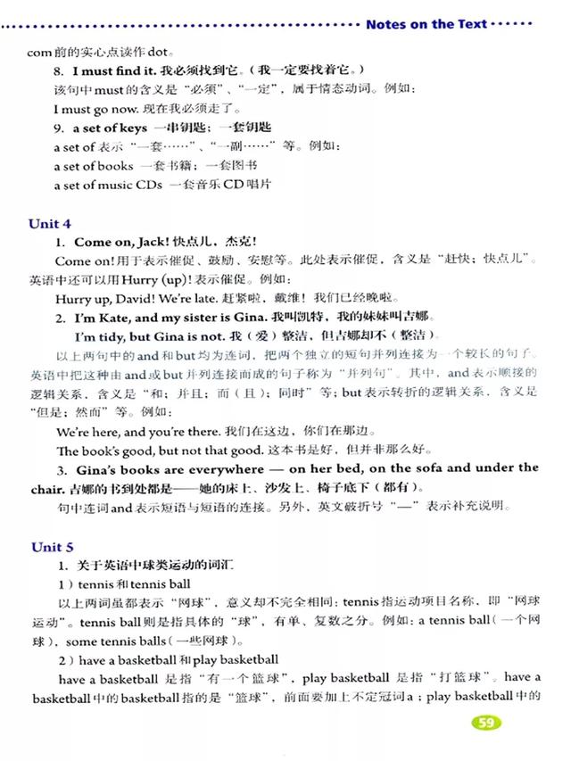 人教版初中英语七年级英语（上册）电子课本+听力（可打印下载）