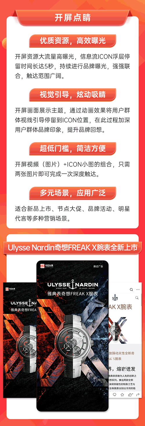 强势曝光+深度互动双重护航，2020下半年今日头条广告产品再升级