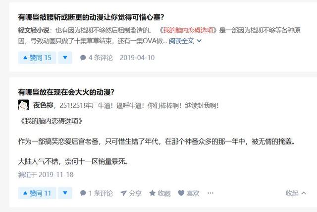 這部7年前的老番，名字18個字搞笑不輸輝夜大小姐，b站9.4分