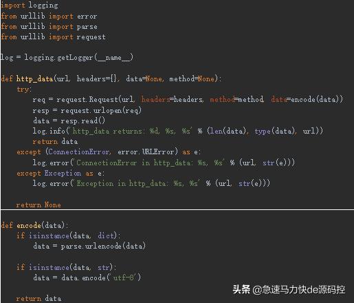 Python自带urllib标准库，HTTP开发进阶，四步完成不