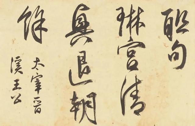 嘉靖雅集继兰亭夏言行书仙坛雅集诗