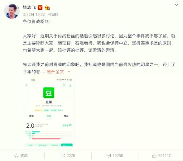 给大家讲个笑话：毕志飞是北大博士