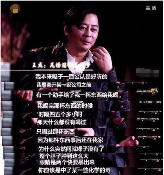 “歌坛浪子”王杰：被毒哑嗓子后退出歌坛，现在怎么样了？