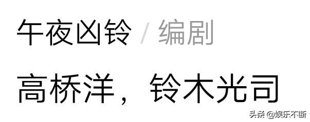 比《午夜凶铃》更恐怖的《咒怨》剧集版发布预告，你敢看吗？