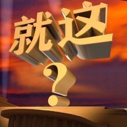 罗志祥回应出轨，这是承认自己私生活混乱？