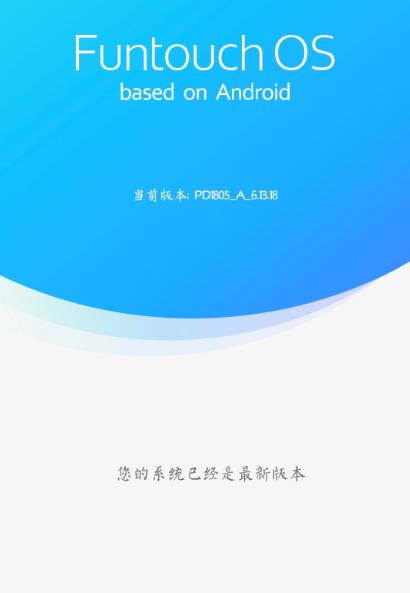 vivo NEX S官方网正版固定件rom全量系统软件包合辑详细介绍