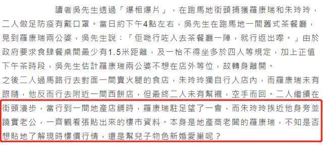 “最美港姐”朱玲玲与老公甜蜜逛街，夫妻看楼市行情疑欲买豪宅