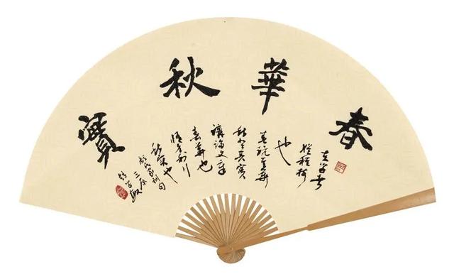 荣宝斋将于8月14日举办“扬仁雅集·名家成扇作品展”（一）