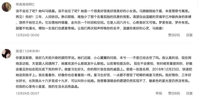 谁还记得22岁就去世的本兮？今年圣诞节，她的遗作发行了