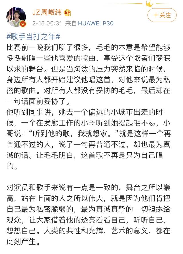 被《歌手》淘汰的毛不易，怎么这么招人喜欢啊！