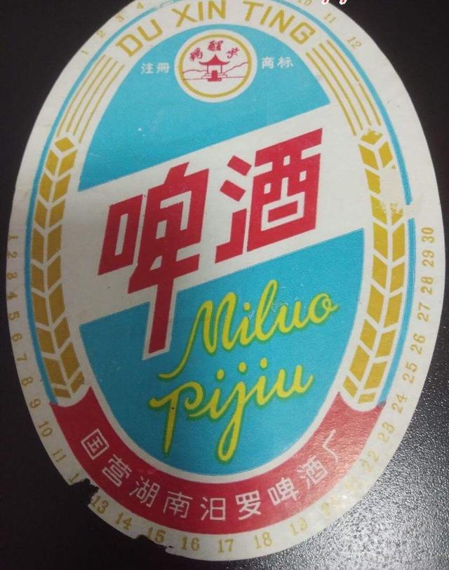 湖南已消失的28种啤酒喝过10种以上才敢说自己是老湖南人