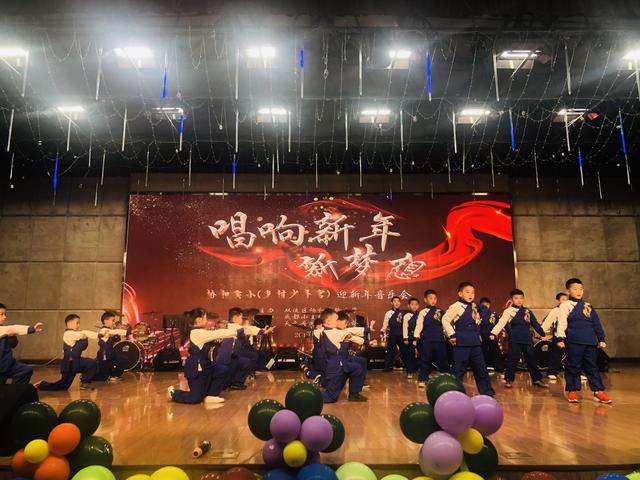唱响新年新梦想——协和实验小学暨乡村学校少年宫迎新年音乐会