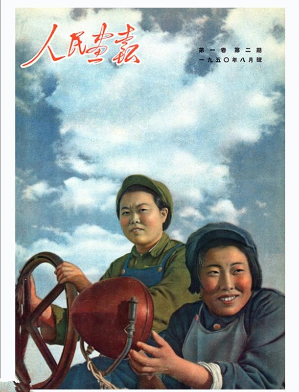 1950年的女拖拉机手梁军（左）和她的助手