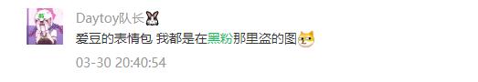 那天，我偷偷混进了黑粉群...