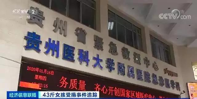 追踪!43斤女孩去世,百万善款家属竟不知情?!刚刚,官方回应来了