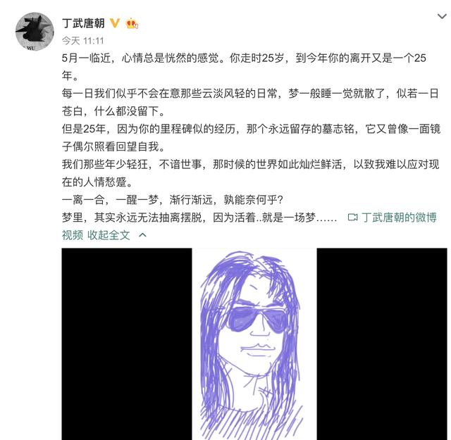 我爱的男孩都老了，只有爱笑的他永远留在25岁...