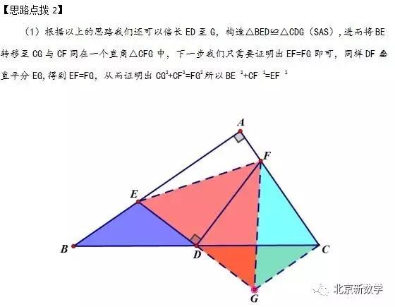 北京初二数学 初二几何中的证明 你真的懂吗 家长论坛 家长交流社区 北京小升初 北京学区房 北京幼升小幼儿入园门户网站