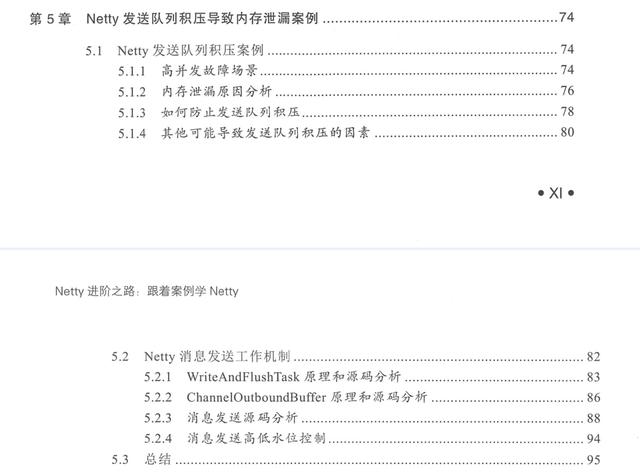 美团T9分享官方进阶文档：Nginx+Netty跟着案例学这两份开源手册