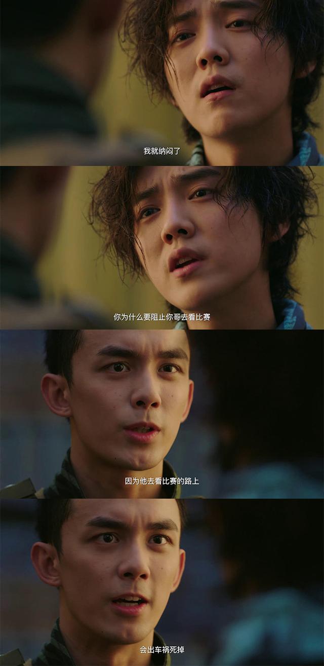 吴磊的这场哭戏太可了！《穿越火线》会成为他的代表作吗？