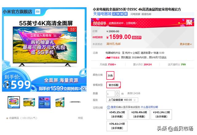 智能电视太贵了？818这几款电视价格低于2000，性价比之选