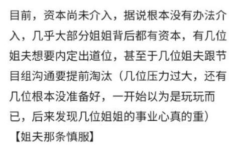 30+女团录制节目嫌太累，直接发脾气取消团采，