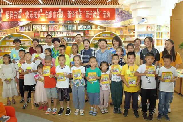 “亲子共读·快乐成长”——白银市妇联开展暑期亲子课堂活动