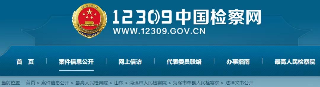 菏澤一男子家暴被警方傳喚，竟踢踹輔警、毆打派出所工作人員