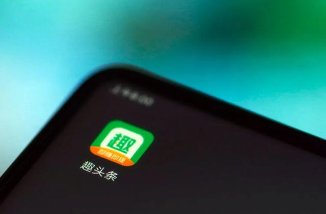 趣头条一季度营收逆势增长达14.12亿元 持续打造