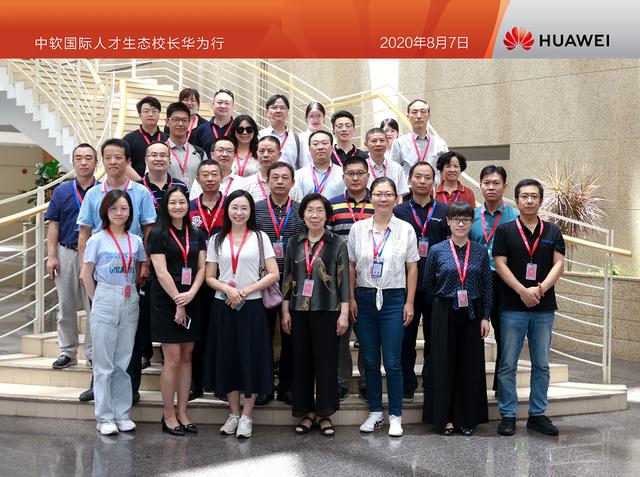 鲲鹏凌云，昇根发芽，中软国际—华为人才生态校长研修班圆满举行