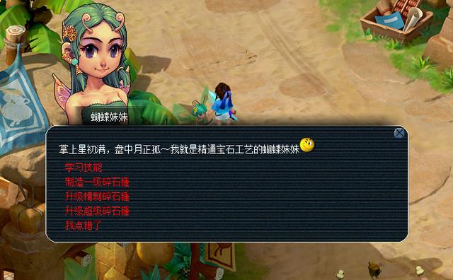 梦幻西游：宝石商人的自我修养 从零开始到全服接单精品攻略