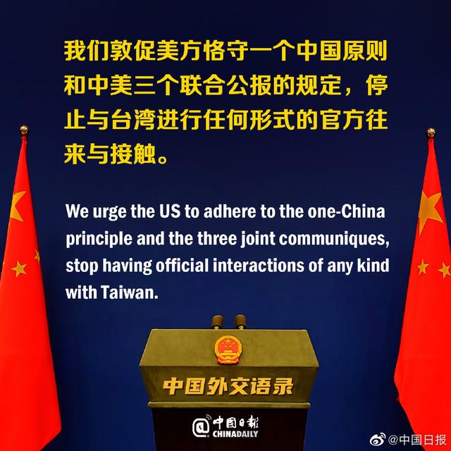 外交部坚定发声：中国做好了中美关系爬坡过坎、经历风雨的准备