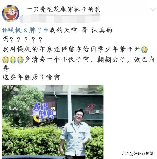 疫情时钱枫除了家里种菜，还背着我们干了这件事，网友:我的天啊