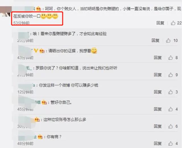 周扬青酒店摆拍秀火辣身材，却遭网友指责，称其反咬一口