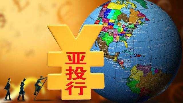 印度大举借债？从亚投行借走300亿，中国还是最