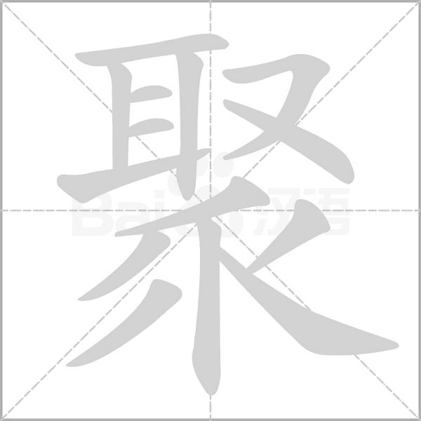 三年级下册《燕子》课文朗读生字预习