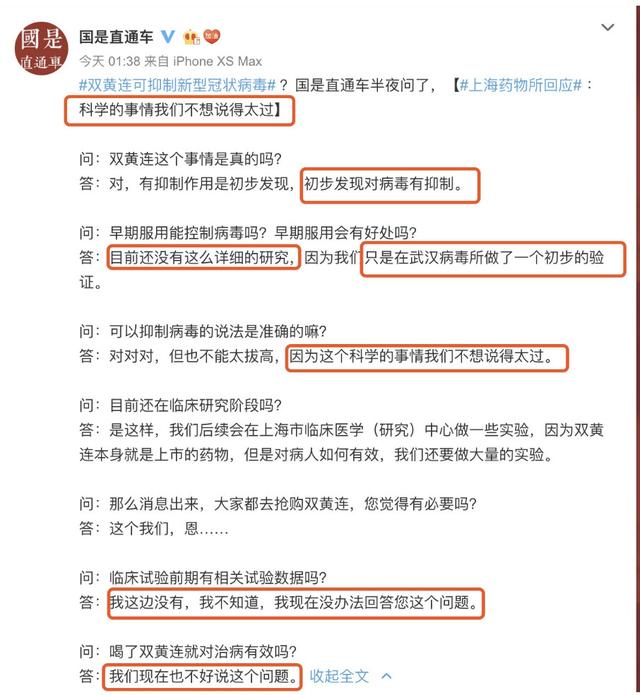 半夜抢购双黄连的人，应该被嘲笑吗？