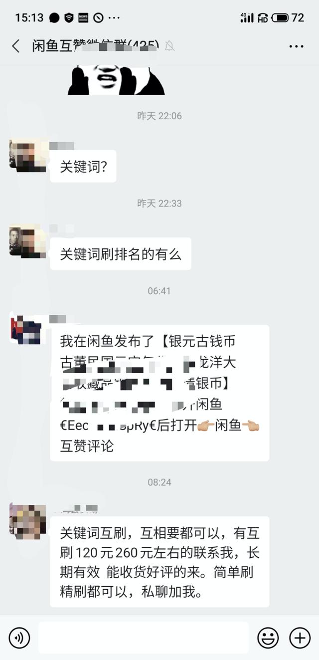 哪里有闲鱼互刷群？怎么刷超赞？怎么闲鱼刷单？怎么闲鱼刷评价？闲鱼刷想要？刷粉丝？