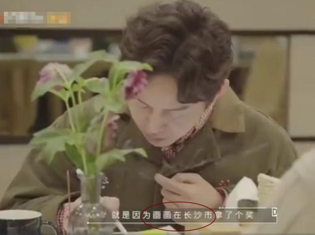 何炅自称小升初被保送是画画得奖，当镜头拍到