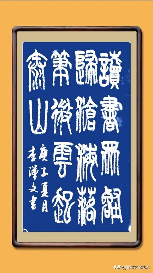 《向軍旗致敬》——慶祝八一建軍節93周年書畫作品展示