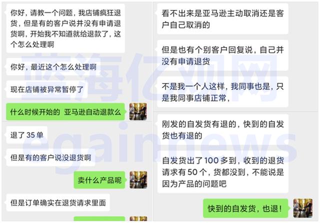 退款退到反欠亚马逊钱 美国停止中国航班 海空运爆仓涨价 出口难了 蓝海亿观网