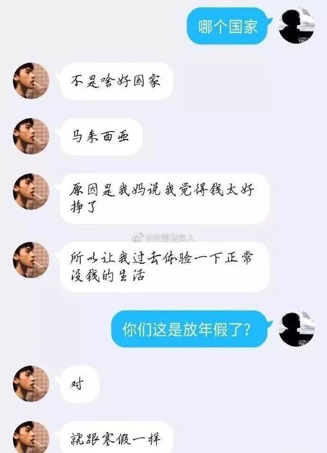 曝光和“极品富婆”的聊天记录，百万细节,差点打开新世界的大门