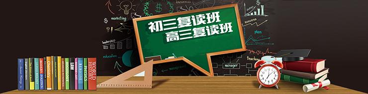 高三复读学校怎么选择？勤渊培训学校