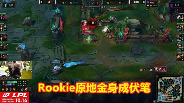 LGD横扫IG！团战只需两秒 Rookie紧张到原地金身