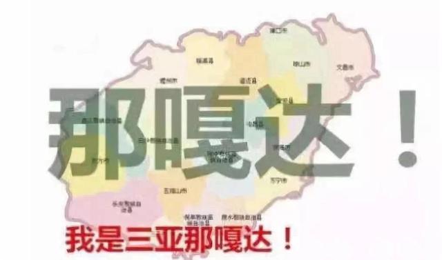 我在海南出门买包烟，能碰到九个东北人...