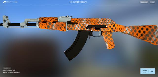 CSGO皮肤推荐——AK47安全网