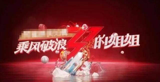 《掌中之物》、《乘风破浪的姐姐》、王一博、