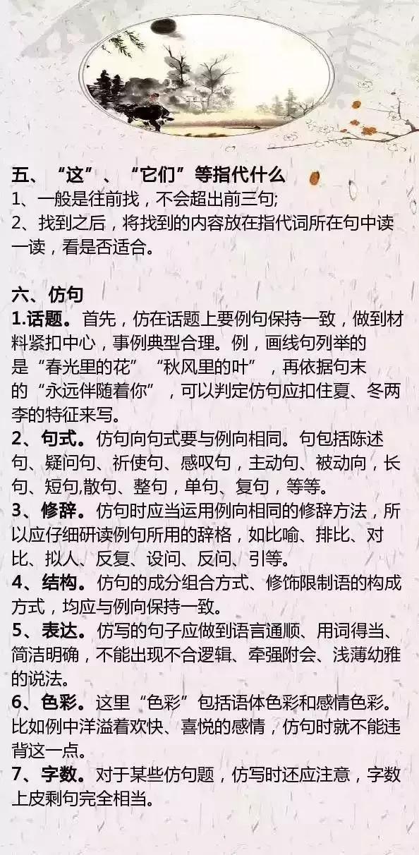 阅读理解的24个万能答题公式