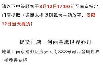 疫情还没结束就搞现场发售，这店铺是不是有点膨胀？