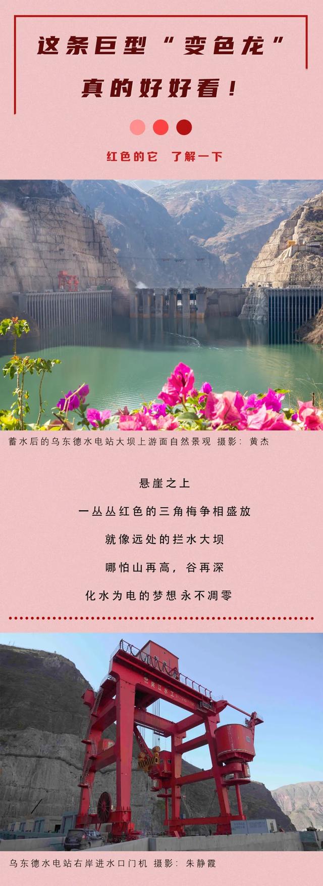 单机85万千瓦的乌东德水电站，投产了